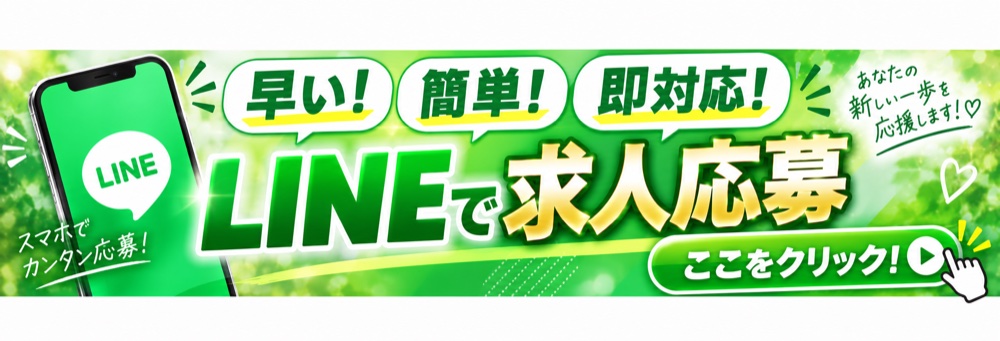 おっぱいマート 女性求人応募